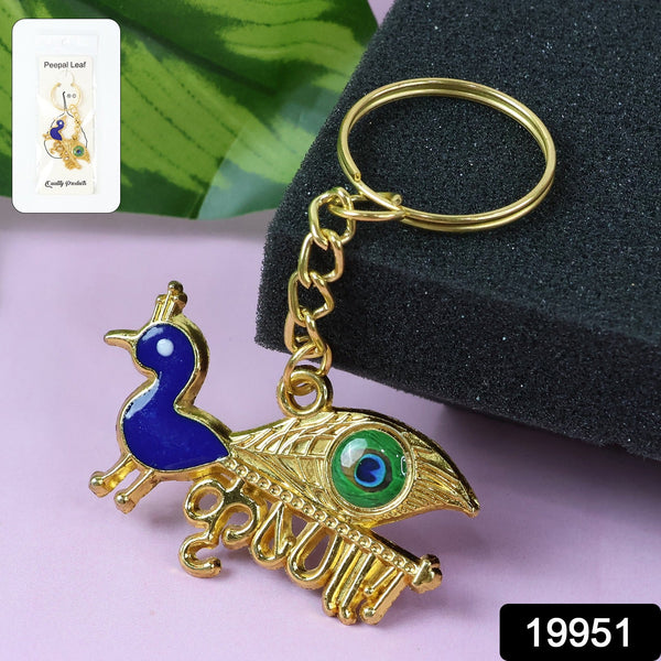 Krishna Peacock Design Golden Keychain (1 Pc)