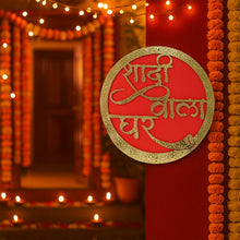 Shadi Wala Ghar Decorative Wall Hanging Name Plate - (1 Pc)